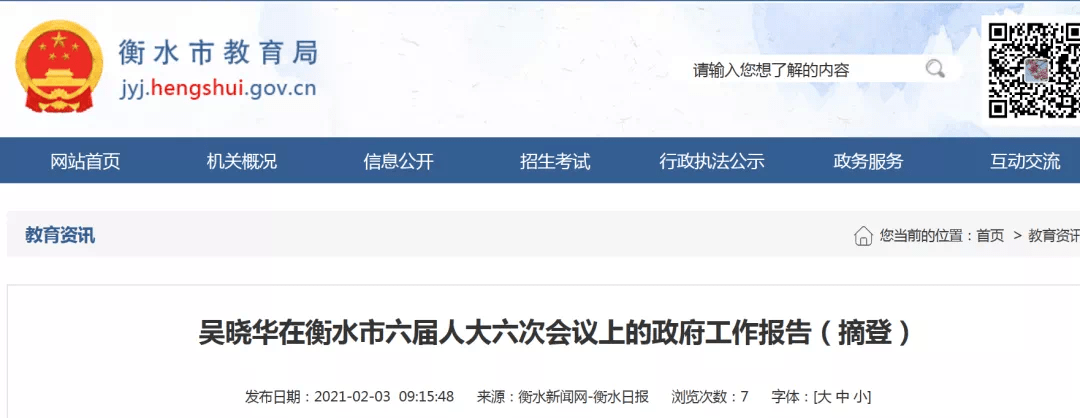 景县有多少人口_网友诉求:衡水景县景州镇王庄村多年不调地四口人只有一口地