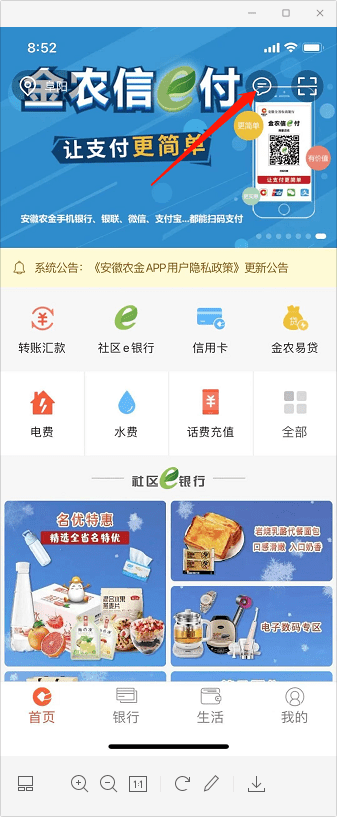 即有机会获得抵扣券(在临泉农村商业银行信e付商户扫码支付时可使用)