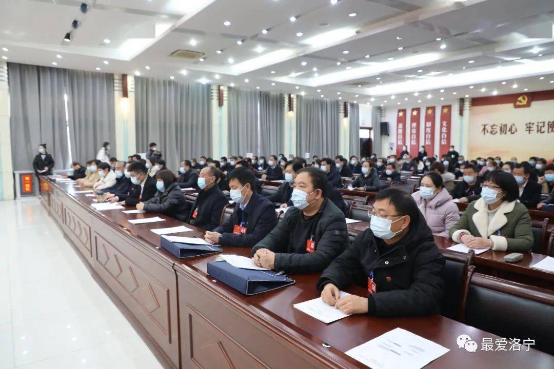 【聚焦两会】洛宁县十四届人大六次会议闭幕