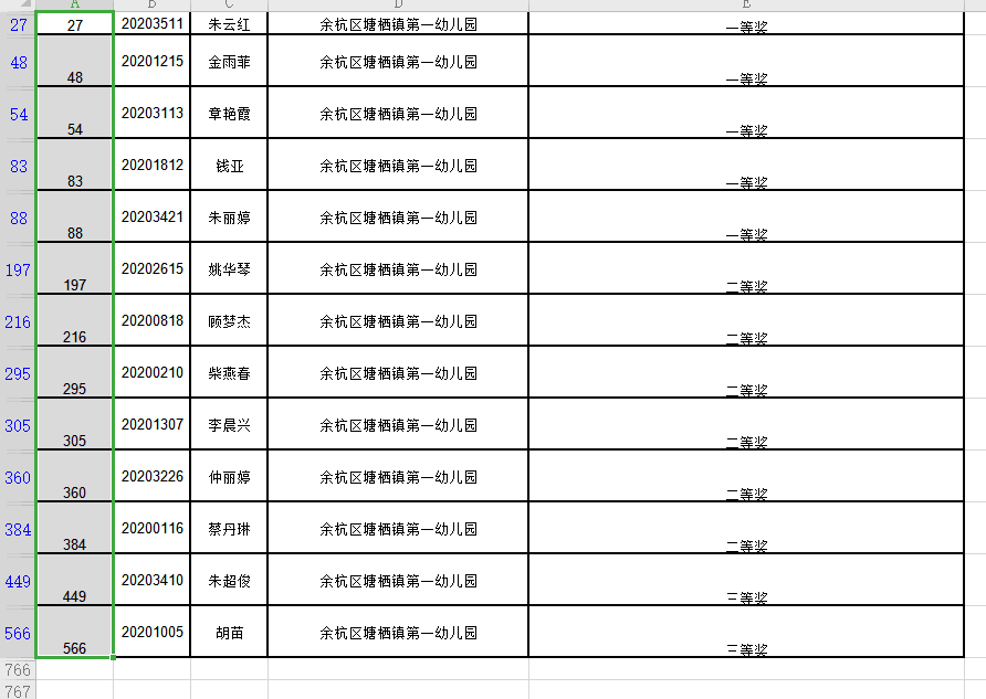 时光知味从心展望塘栖镇第一幼儿园2020学年第一学期成绩单