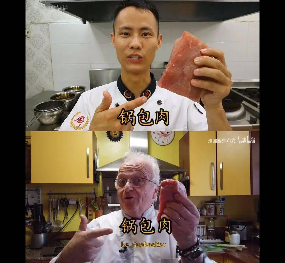 原来是卢克爷爷看了后台网友们的留言,去看了王刚厨师的视频.