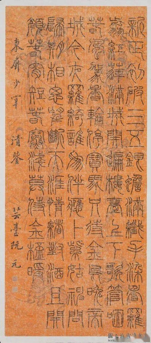 史说阮元④|学识广博  一代文宗