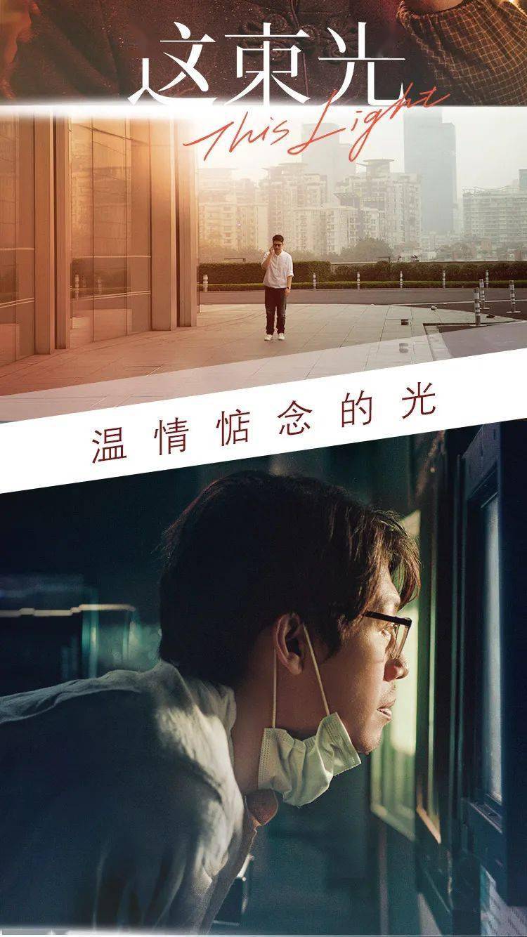 东风日产携手张一白导演团队倾情打造微电影这束光