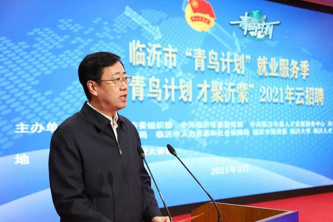 《好客临沂》播放市委副书记,市长孟庆斌为助力全市"双招双引"工作