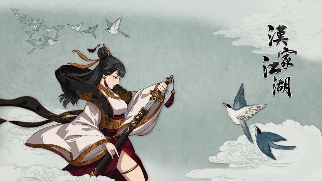 不走寻常路的汉家江湖是靠什么保持4年高评价的