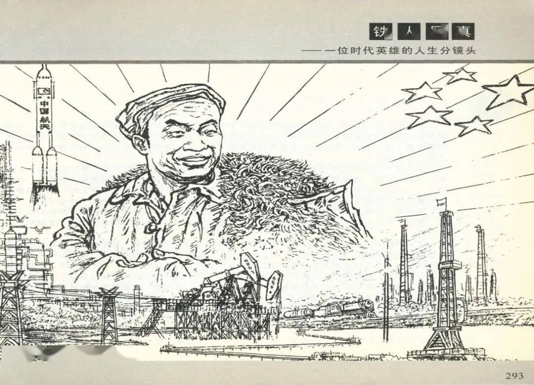 1959年大庆油田绘画图片
