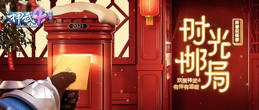 生肖贺新春赢神兽牛云长时光邮局专访大力出奇迹留守在核电站的游子