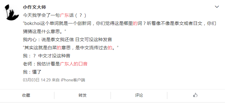 广东人口音_广东人长相