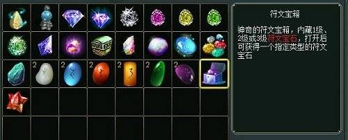 《问道》宝石镶嵌技巧