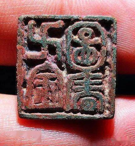 杜杰:《唐以来印章中"图书"词义浅说》