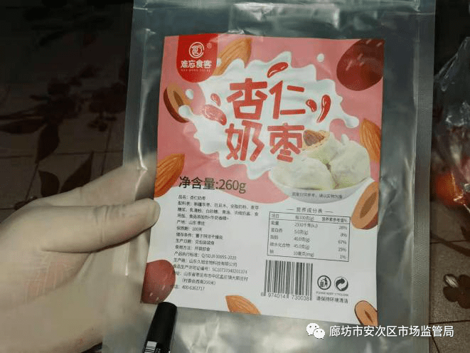 廊坊4人曾网购涉疫的山东奶枣,摸排情况公布!_进行