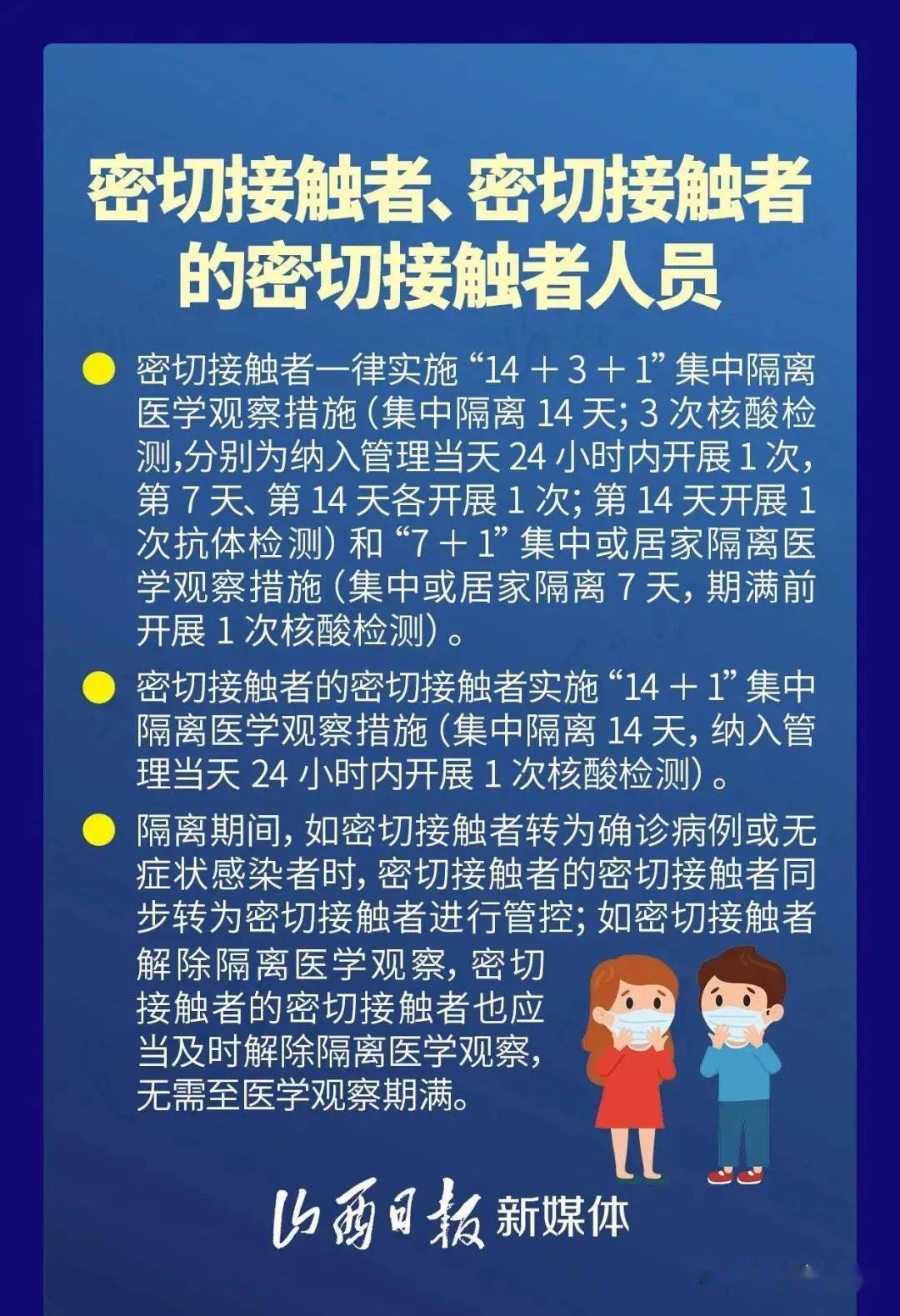 誓节镇2017新增人口本_人口普查(2)