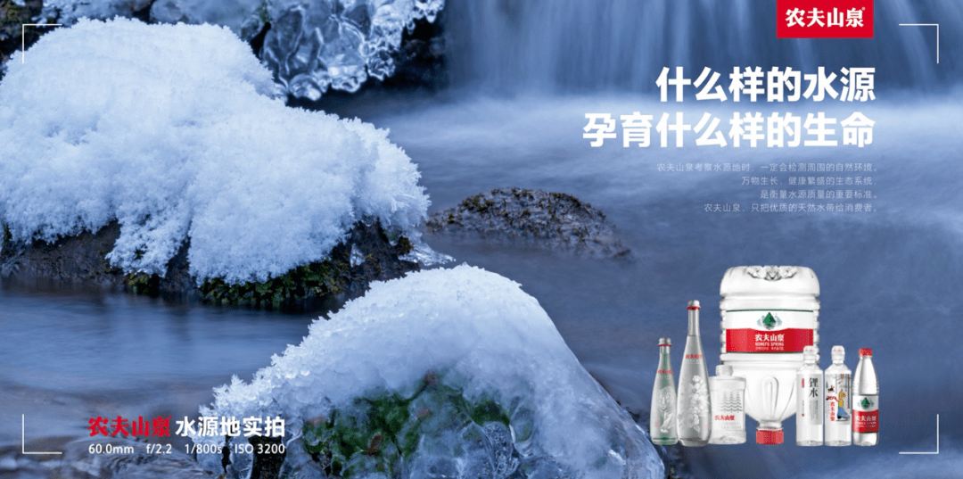 被卖水耽误的农夫山泉又出新广告了美到极致