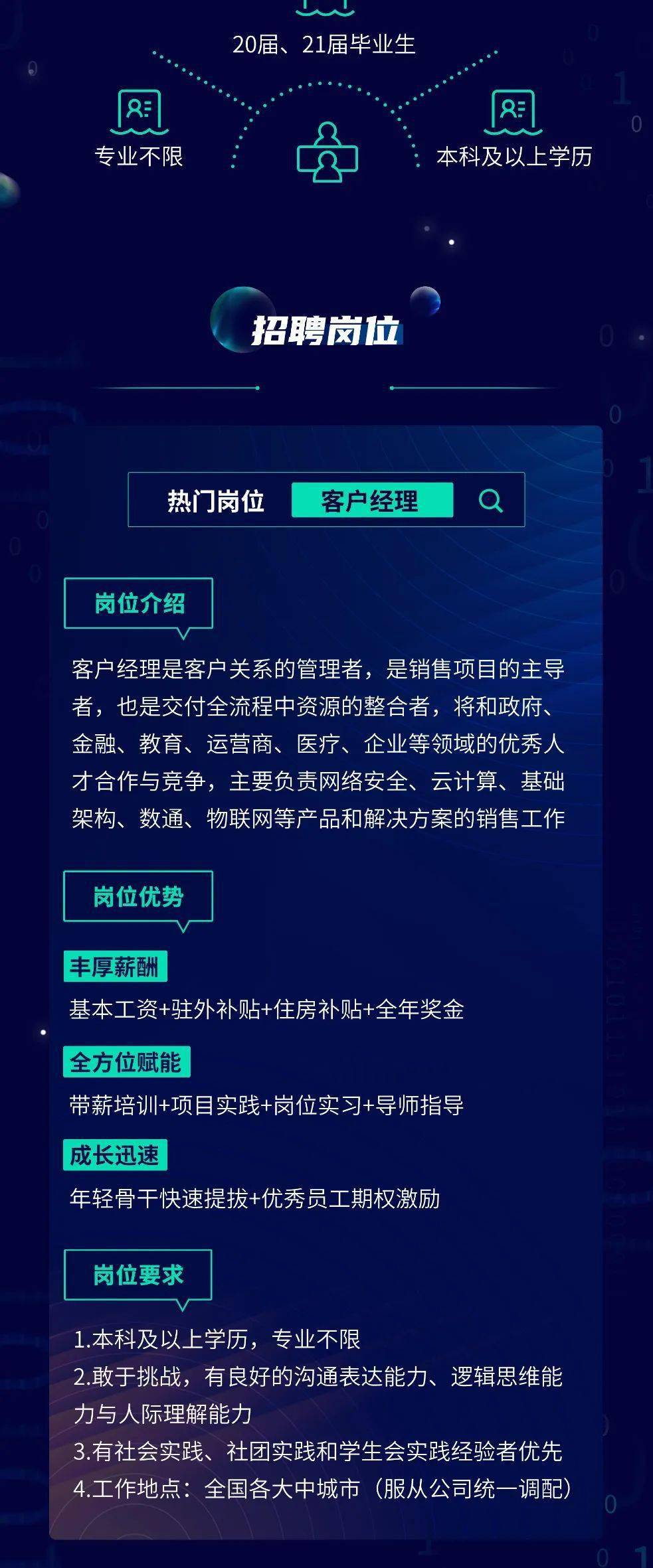 【招聘】深信服2021屆春招內推早鳥通道正式啟動!