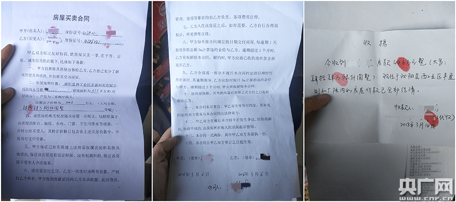 业主提供的购买后再次转卖所签订的房屋买卖合同(央广网记者 汪宁 摄)