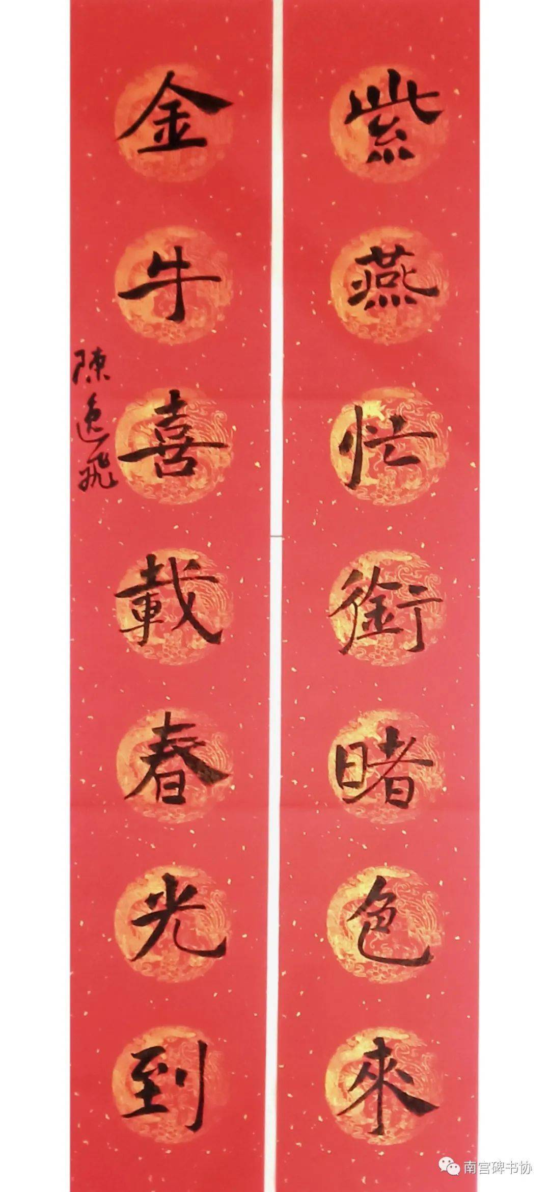 67奋斗百年路 启航新征程一一庆祝建党一百周年迎新·春联网络展