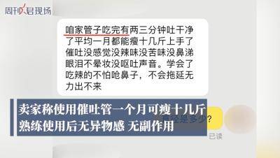 管子|呕！这种“仙女管”，你也敢往嘴里插？会要命的！