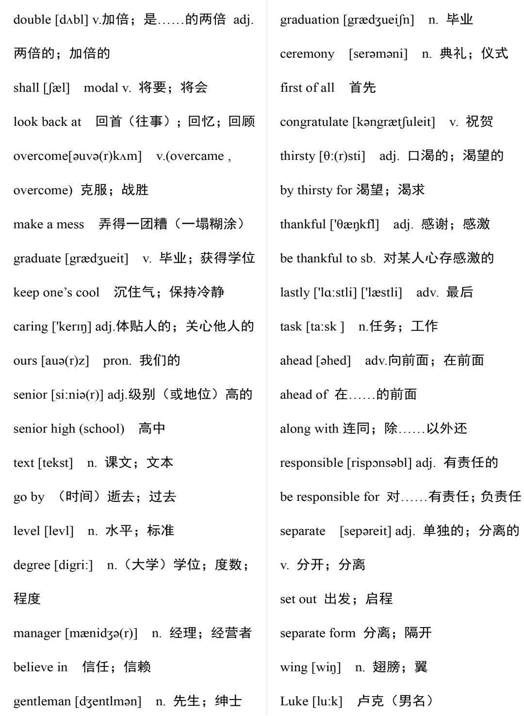 初中三年全部英语单词汇编（含音标），太全了！可下载打印！给孩子转一份