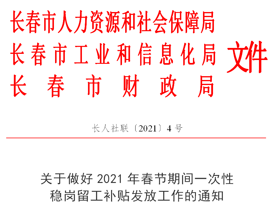 吉林省人口与计划生育条例2021_人口与计划生育手抄报(2)