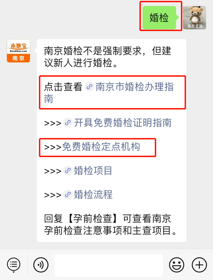 婚姻登记信息查询入口 11f456dcba8c4c8095546c11a9e5587e.png