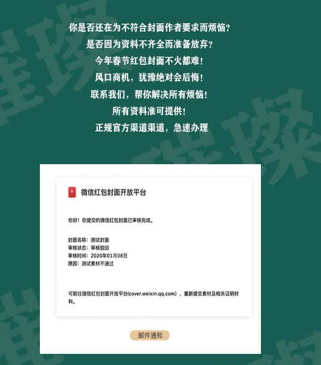 月入|【深度】微信红包封面催生暴利灰产：月入三十万，付费更比免费香？