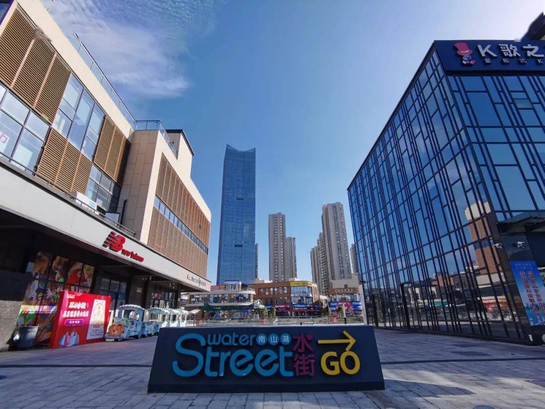 喜报南山湖水街获省级放心消费创建示范街区称号