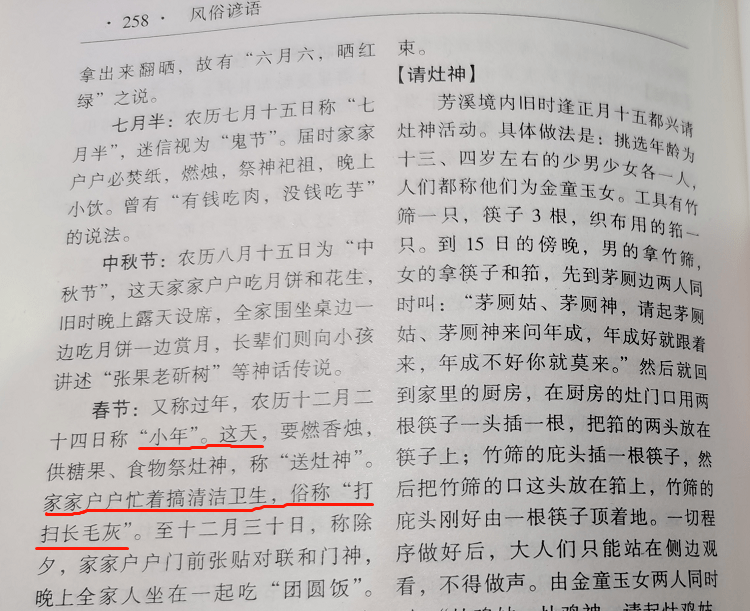 尘埃简谱家家_烟火里的尘埃简谱(3)