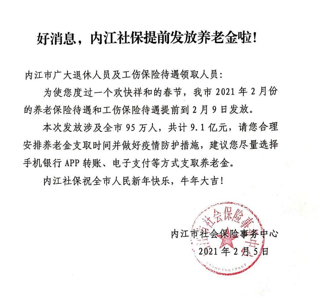 内江人口有多少2021_内江有哪些出租车公司(2)