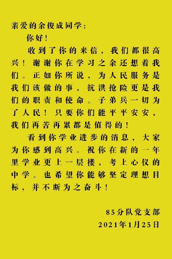 此致敬礼格式需要空一行吗_此致敬礼的格式_此致敬礼的格式敬礼要感叹号吗