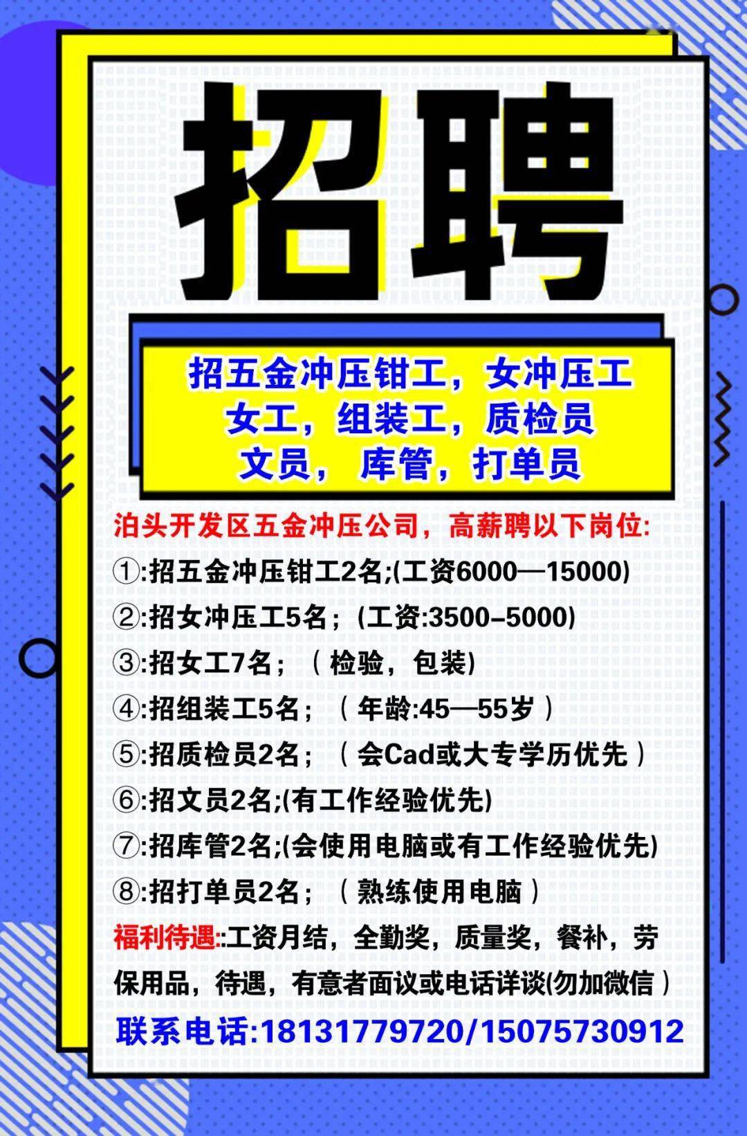哪里有招工信息最新招聘 456fc3693f094abb8ef6aa24eca2d96a.jpeg