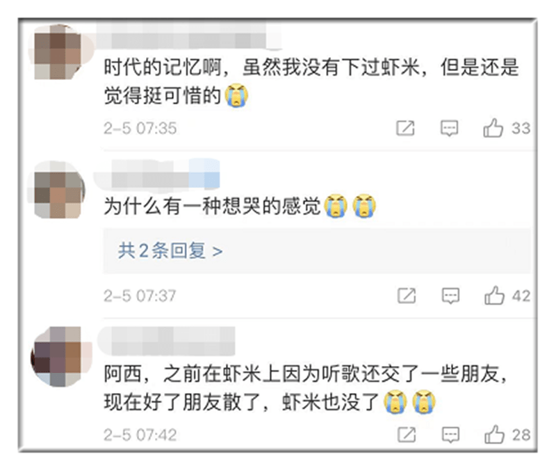 歌单|正式关停！很多人听过…满满都是回忆