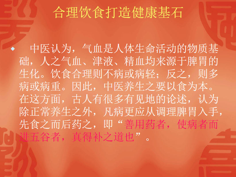 中医治未病包括哪三个方面 4dec15d68b2c4c8d9c5c9428010c34da.png