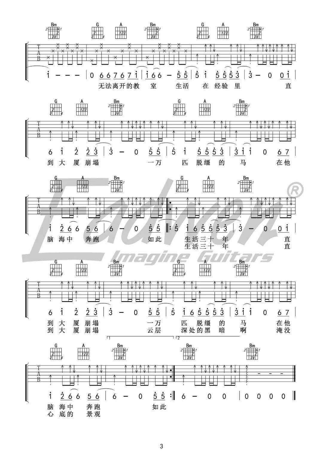 爱之旅歌曲曲谱_陶笛曲谱12孔(3)