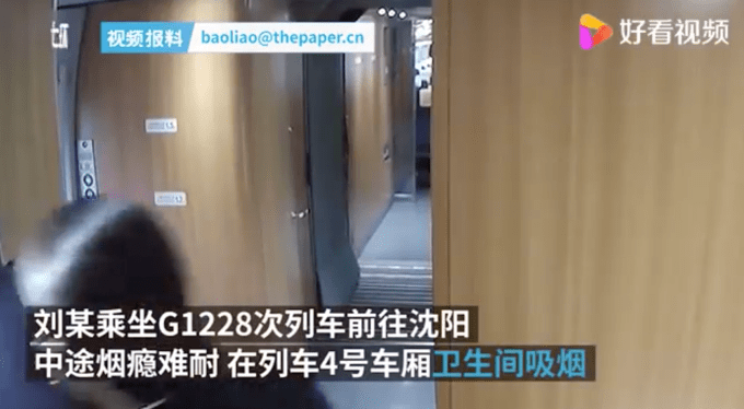 躲高铁卫生间吸烟被限乘180天！