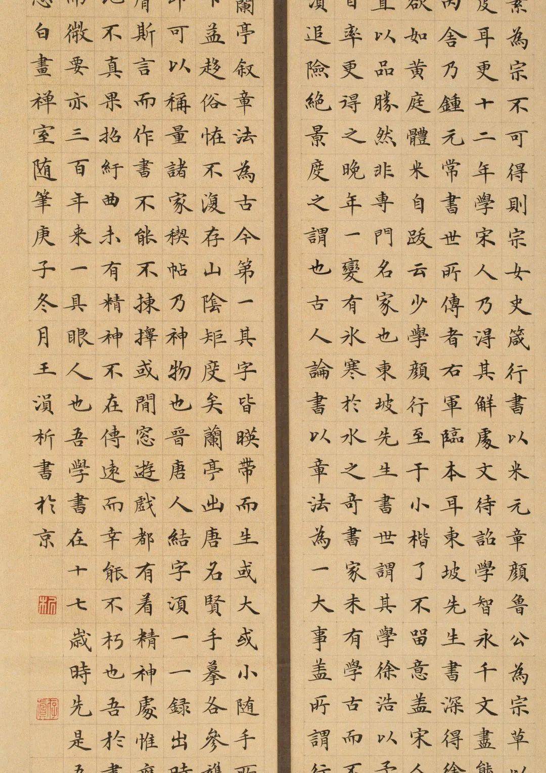 2020年度大学生『十佳创作奖』(硕博组)获奖提名作品欣赏_书法