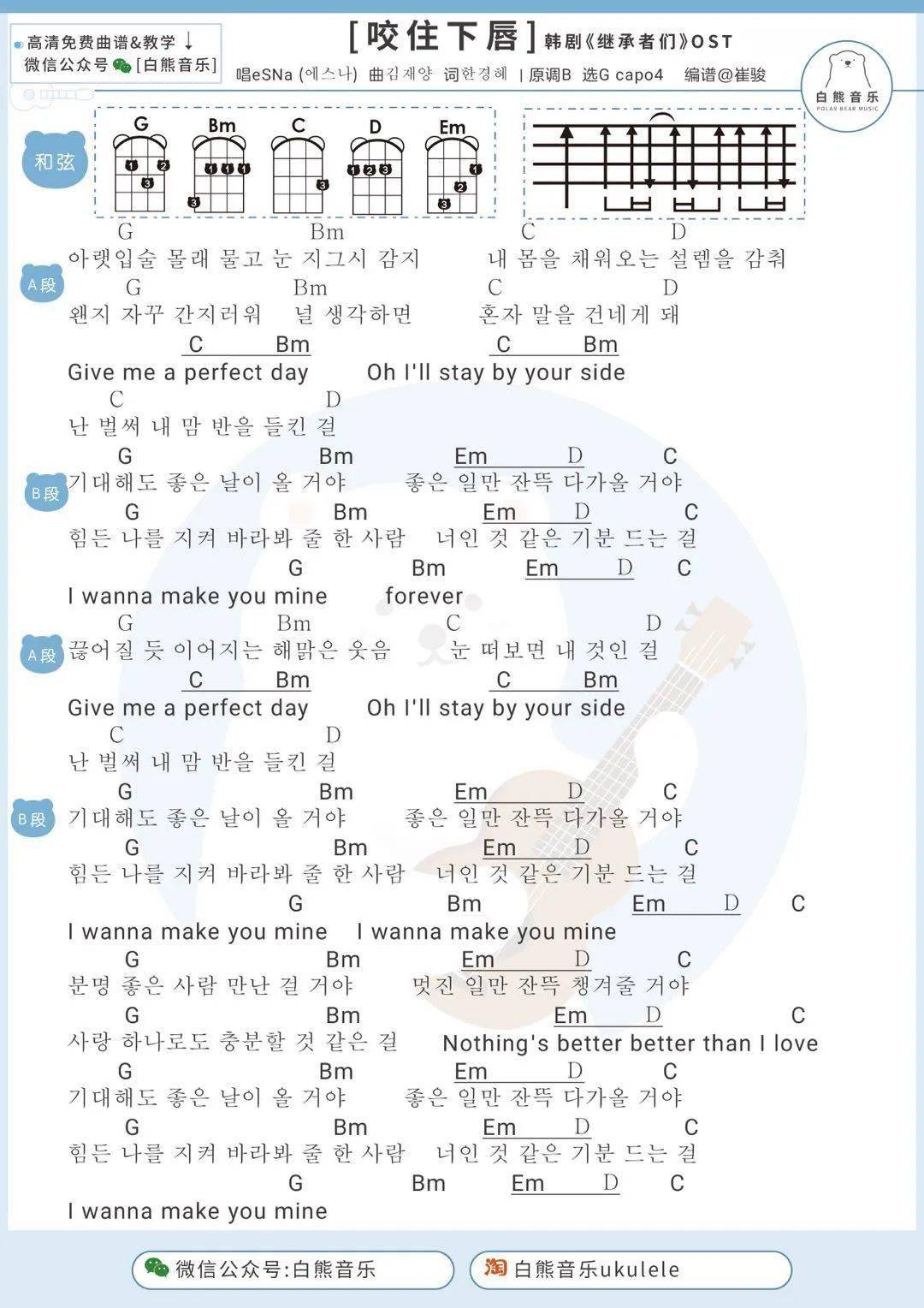 继承者们简谱_继承者们(2)