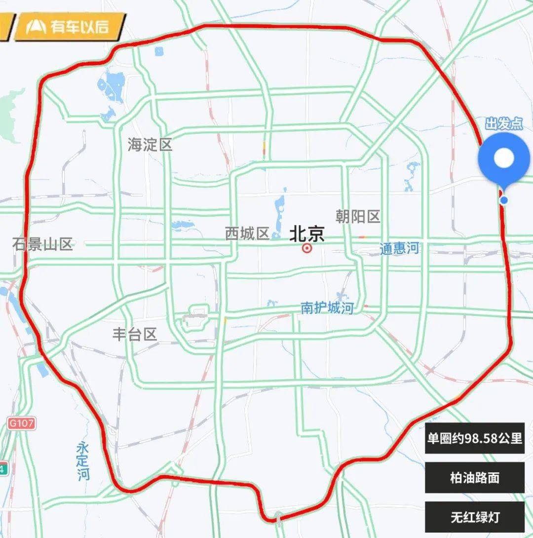 然后从北京朝阳区白家楼充电桩一起出发,顺时针围绕北京五环路进行