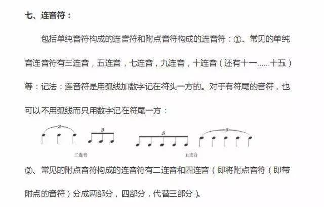 最早用文字谱记载的曲谱是_伤感文字图片(4)