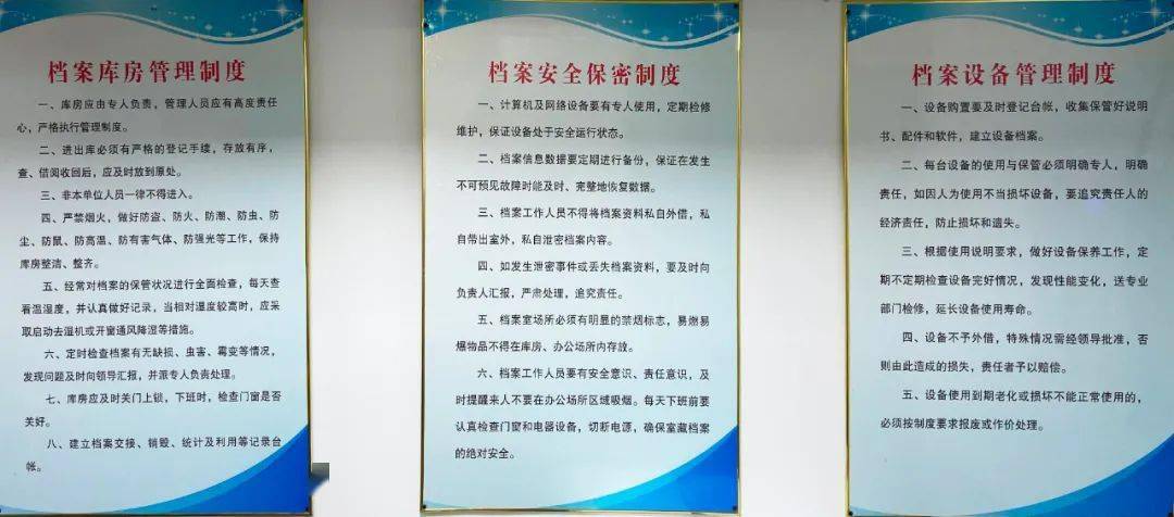 通过出台村镇建设档案管理制度,狠抓村镇建设档案管理规范化,制定出台