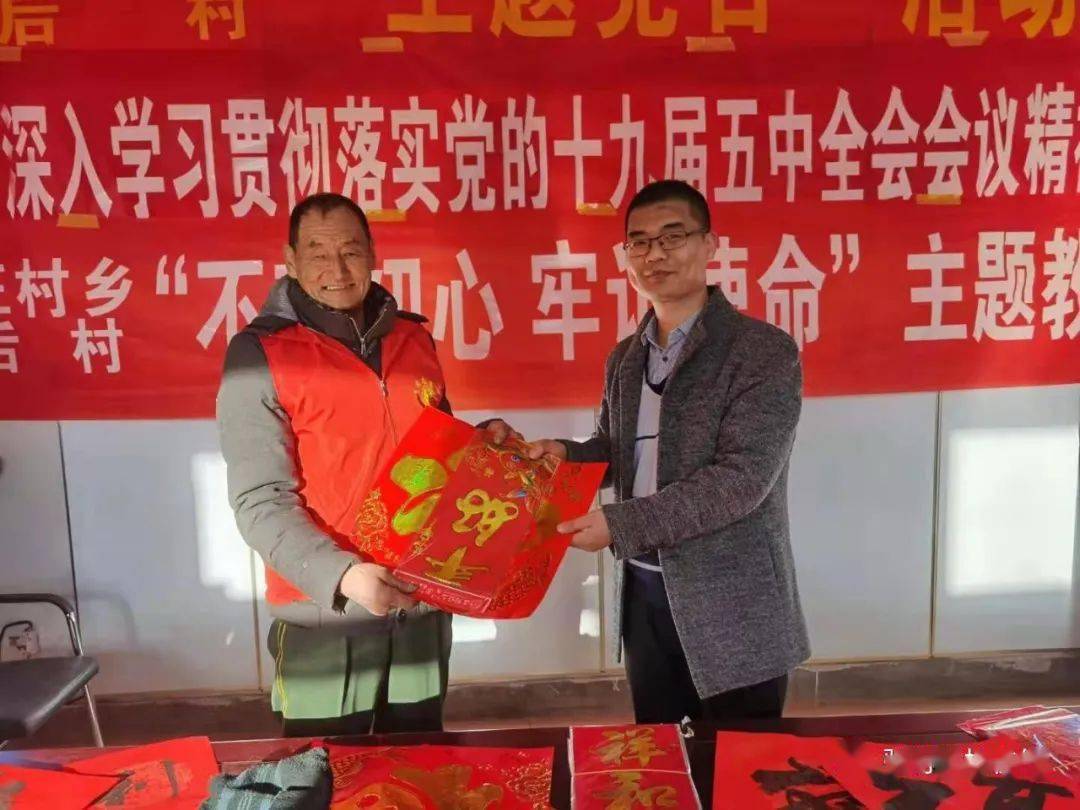 省政协驻静乐县工作队开展迎新春送春联活动