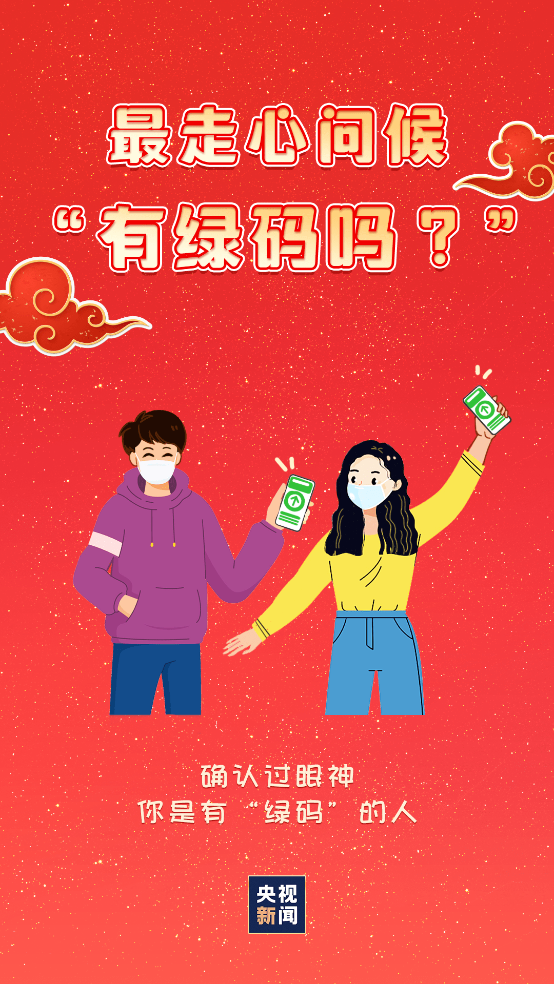 过年全身穿金衣猜成语_看图猜成语(3)
