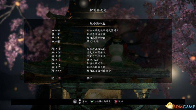 仁王2 图文攻略通关主线剧情流程及boss打法 内容