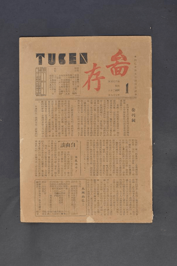 【奇妙博物馆·红色记忆】寻母城红色记忆,从红岩开始......_革命