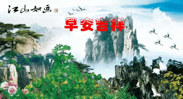2021612616周末愉快早安30心语