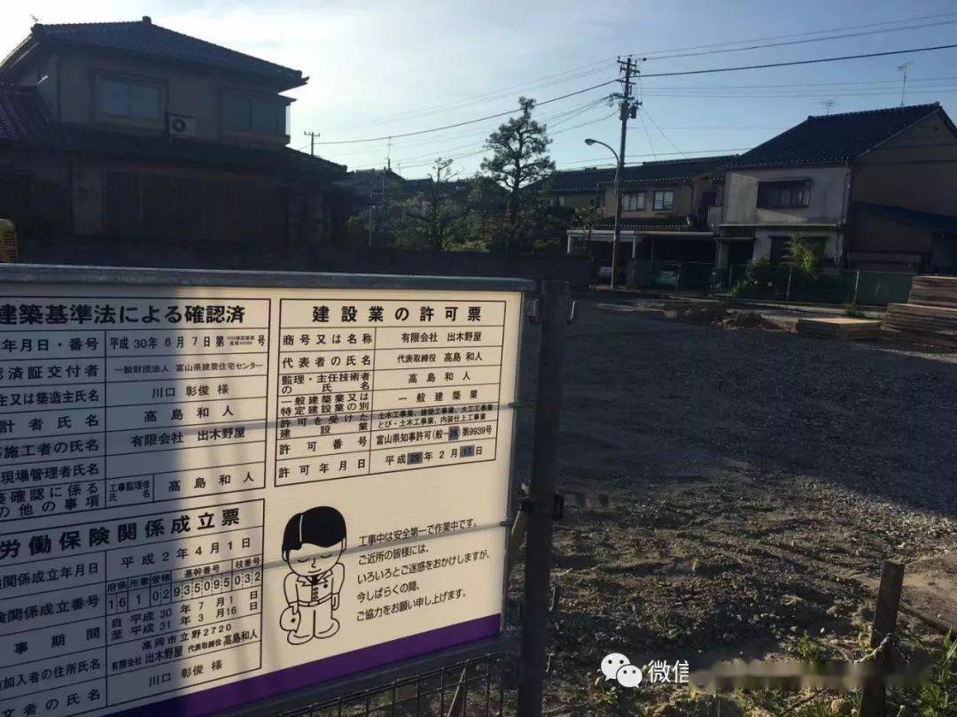 我在日本建房子 新房