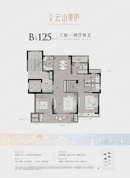 (云山美庐效果图 建筑面积约125㎡户型赏析