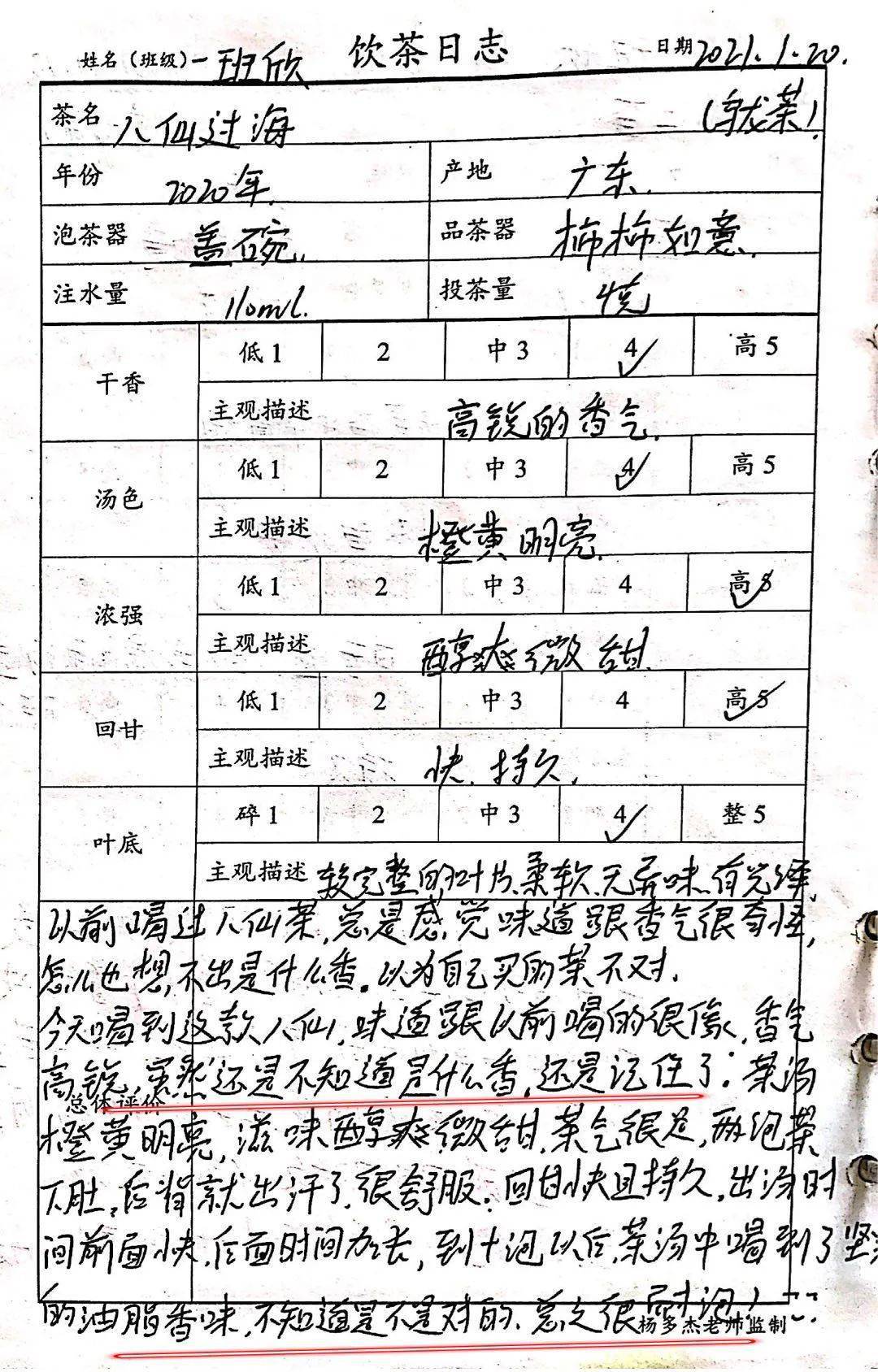 三班衙皂简谱_豫剧众衙疫声声响简谱(2)