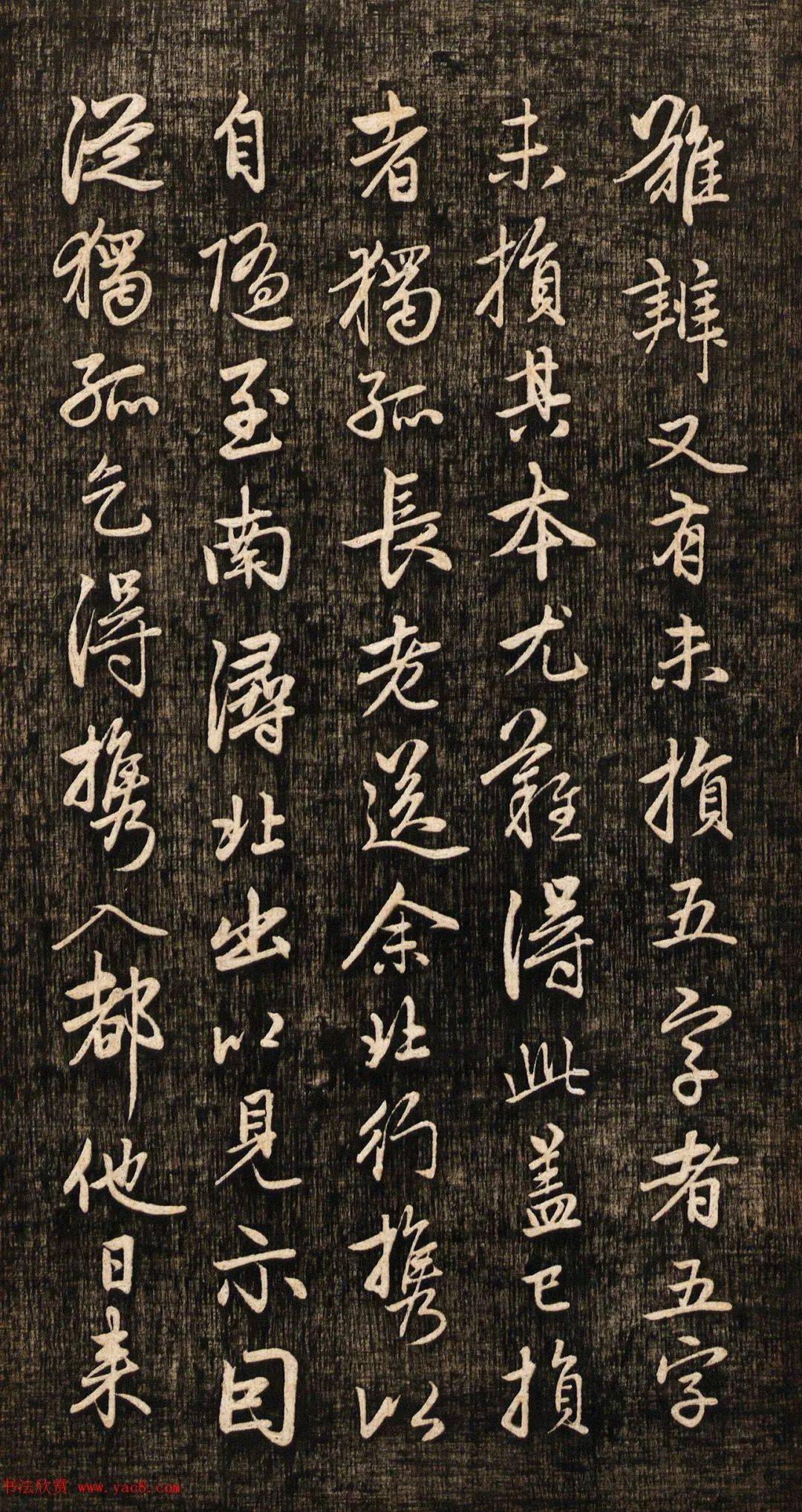 赵孟頫书法真迹兰亭十三跋挺拔刚健之美高清大图
