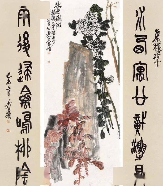 名品视界】吴昌硕《清供图》欣赏_搜狐网
