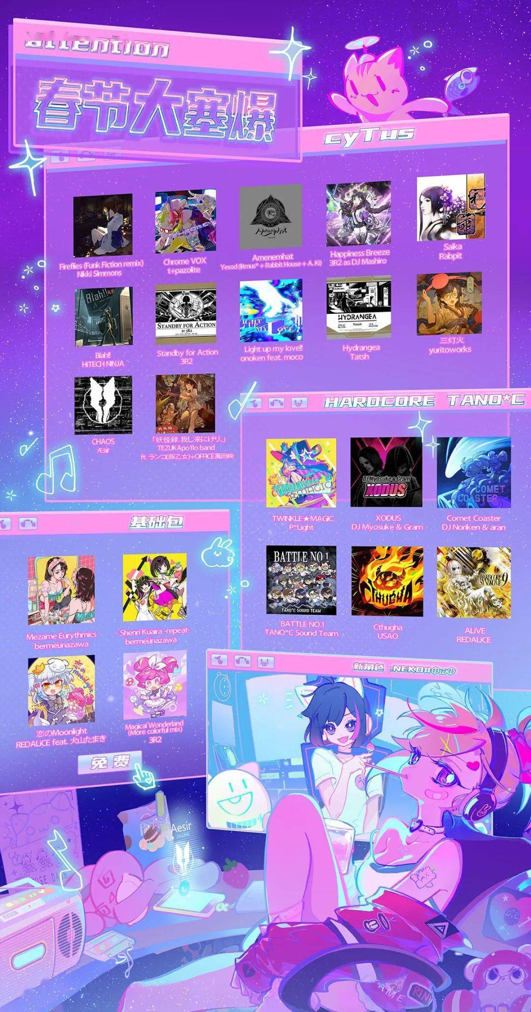 这款可爱到让人舔屏幕的国产音游,快把玩家们塞爆了!